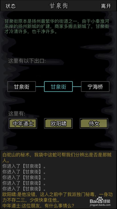 饥荒iOS破解版：探索无限可能的生存之旅